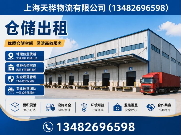 黄浦区仓储出租展示图