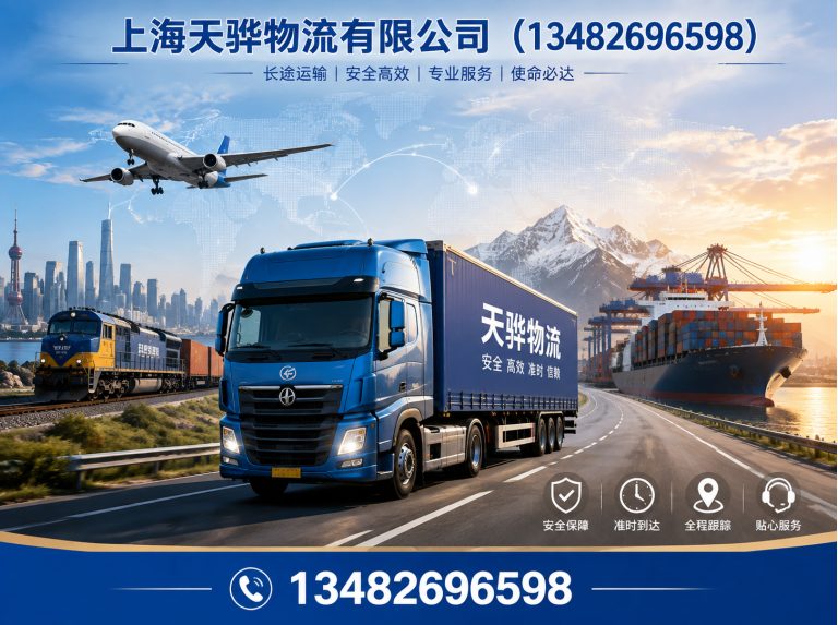 黄浦区上海物流公司展示图